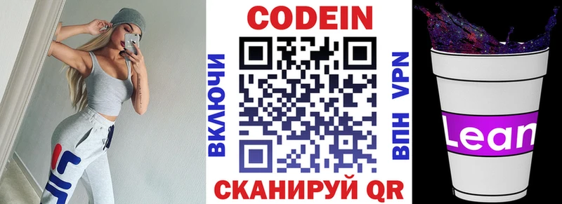 дарнет шоп  Спас-Деменск  Кодеиновый сироп Lean Purple Drank 