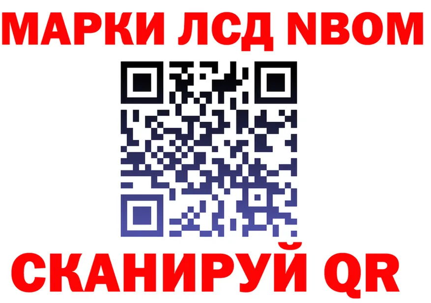 Марки N-bome 1500мкг зеркало нарко площадка blacksprut Спас-Деменск