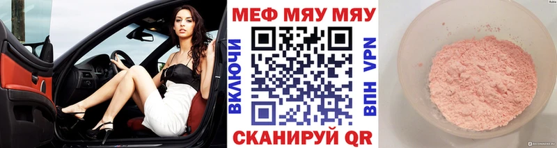 Мефедрон VHQ  купить наркотики сайты  нарко площадка Telegram  Спас-Деменск 